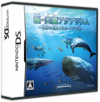 ROM Kiwami - Birei Aquarium - Sekai no Sakana to Iruka - Kujira Tachi